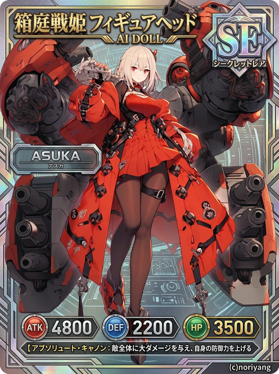 ASUKA